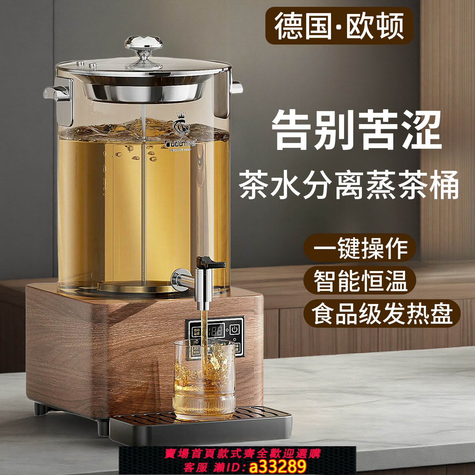 【臺灣公司 可開發票】歐頓全自動智慧煮茶桶商用電熱煮茶器蒸茶熱飲機泡茶養生壺大容量