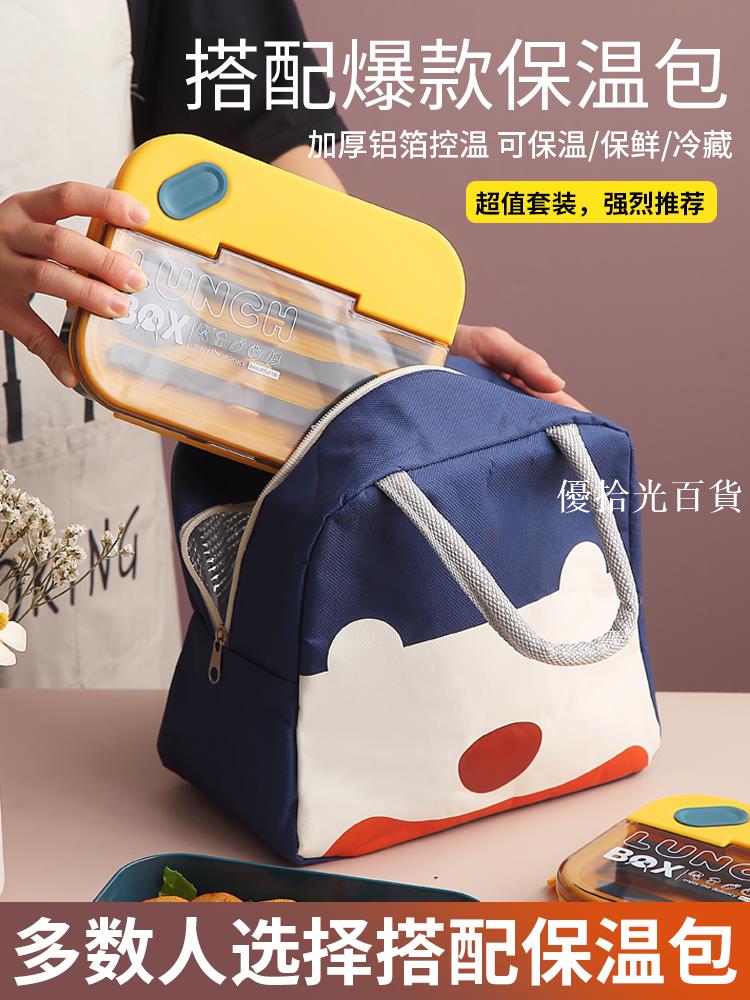 【全球優品匯】兩格學生飯盒可微波爐加熱專用保鮮盒套裝餐盒上班族分隔型便當盒