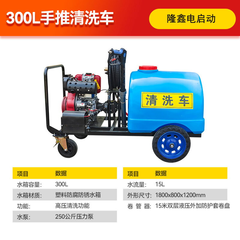 {公司貨 保固一年}電動三輪高壓清洗車小型道路清掃車環衛專用沖洗柴油霧炮灑水車 0