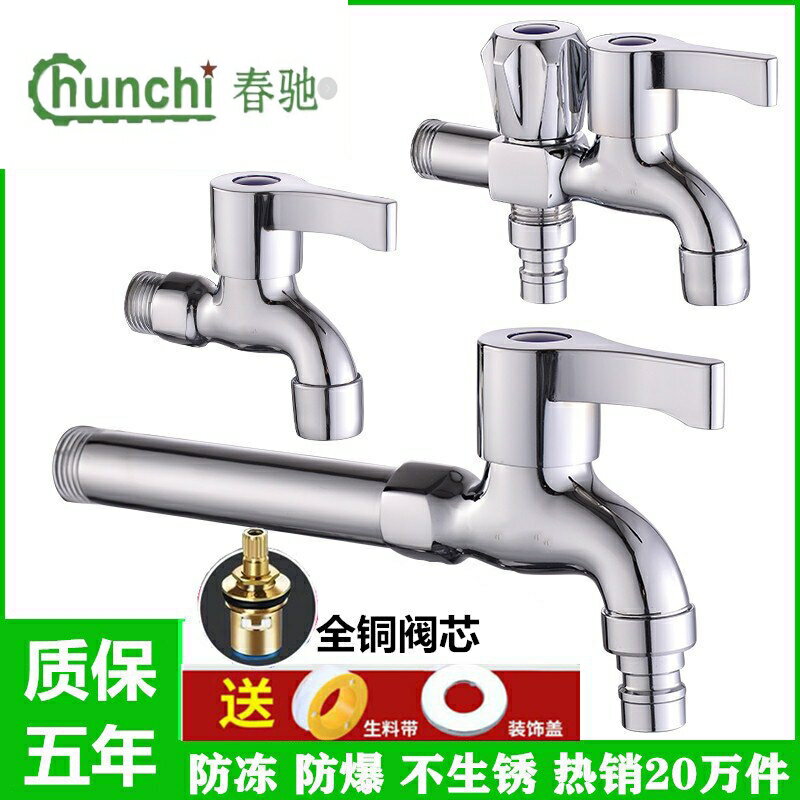 【臺灣公司 可開發票】十大全銅洗衣機水龍頭加長快開龍頭一進二出接頭自來水拖把池龍頭