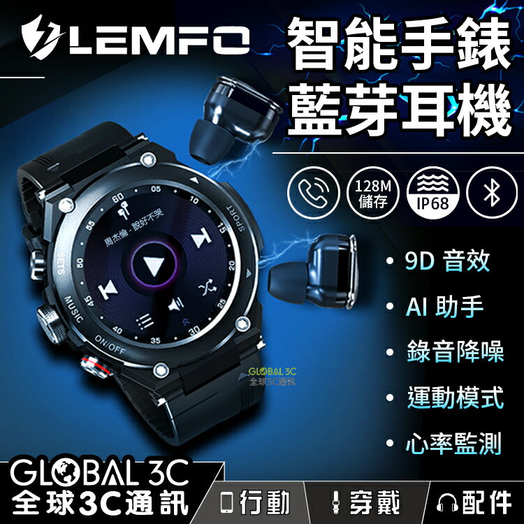 LEMFO T92 藍芽雙耳機智能手錶 128M儲存空間 藍芽5.0 運動模式/心率/血壓/接聽來電/音樂播放【APP下單4%點數回饋】