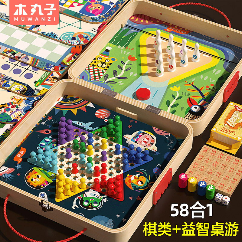 廠家直銷跳棋飛行棋五子棋多功能合一棋盤桌遊兒童益智玩具男女孩生日禮物-時尚精品