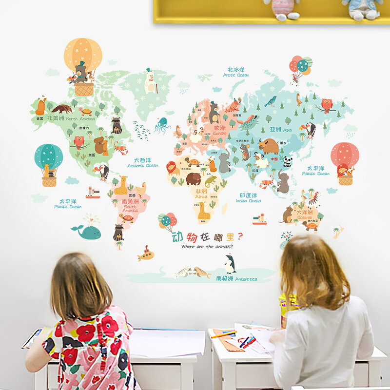 卡通寶寶早教墻貼畫小學幼兒園班級教室文化裝飾兒童房間布置貼紙