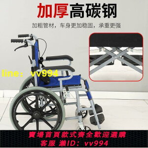 老人輪椅 小型 折疊輕便輪椅 便攜 可上飛機 老年人輪椅 殘疾人手推車 旅行代步車