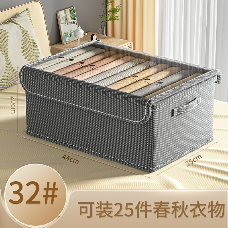 衣服收納筐 儲物箱 儲物筐 衣服收納箱家用衣櫃分層整理盒放衣物褲子布藝棉麻折疊儲物筐神器『cyd23677』