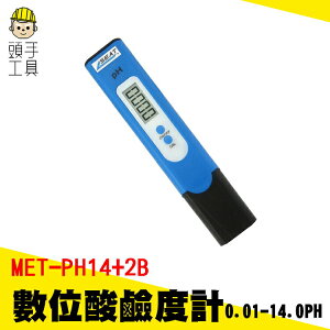 【頭手工具】筆型PH計 溫度補償 ph檢測筆 附校正粉 驗水筆 數位酸鹼度計 PH筆 PH計PH測試儀