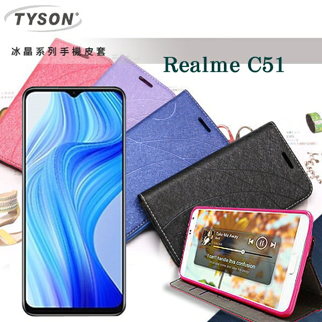 99免運 現貨 可站立 可插卡 Realme C51 冰晶系列隱藏式磁扣側掀皮套 手機殼 側翻皮套