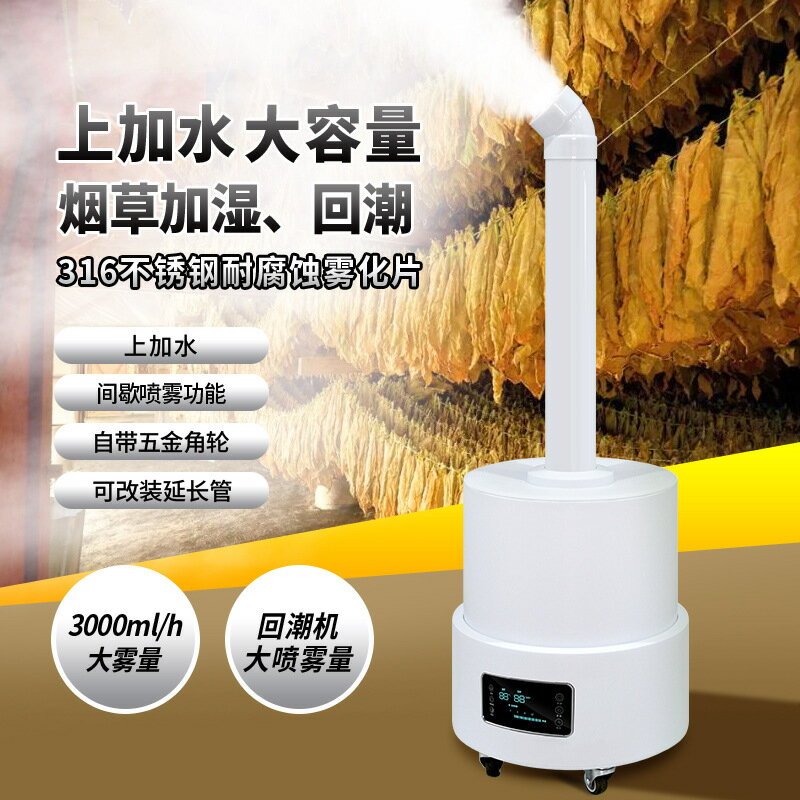 110v加溼器 浩奇工業超聲波加濕器PP材質不銹鋼霧化頭消毒噴霧上加水大霧量