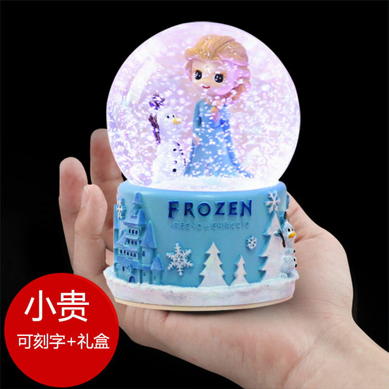冰雪奇緣艾莎公主雪花水晶球音樂盒八音盒送兒童女孩子圣誕節禮物