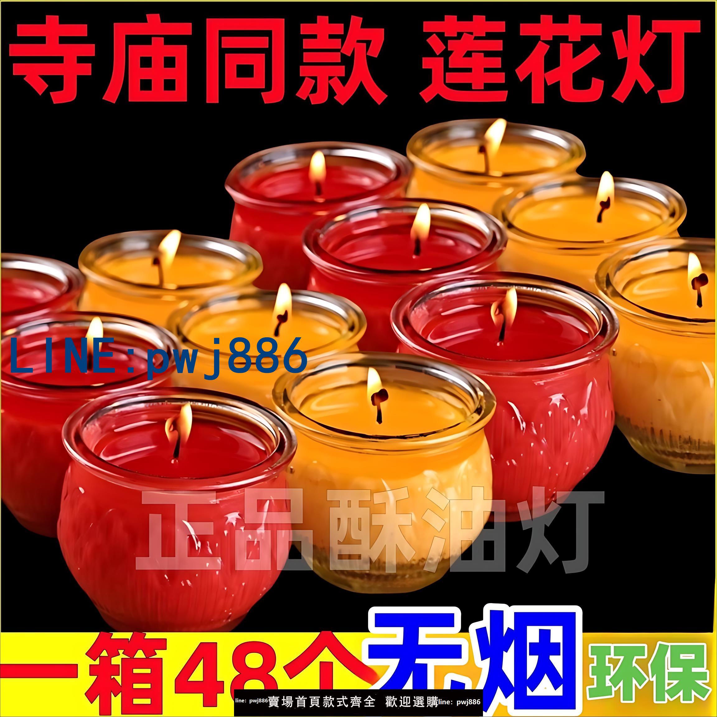 【店家補貼】24小時平口油燈蓮花家用佛前長明燈供佛燈無煙佛燈酥油蠟燭玻璃燈