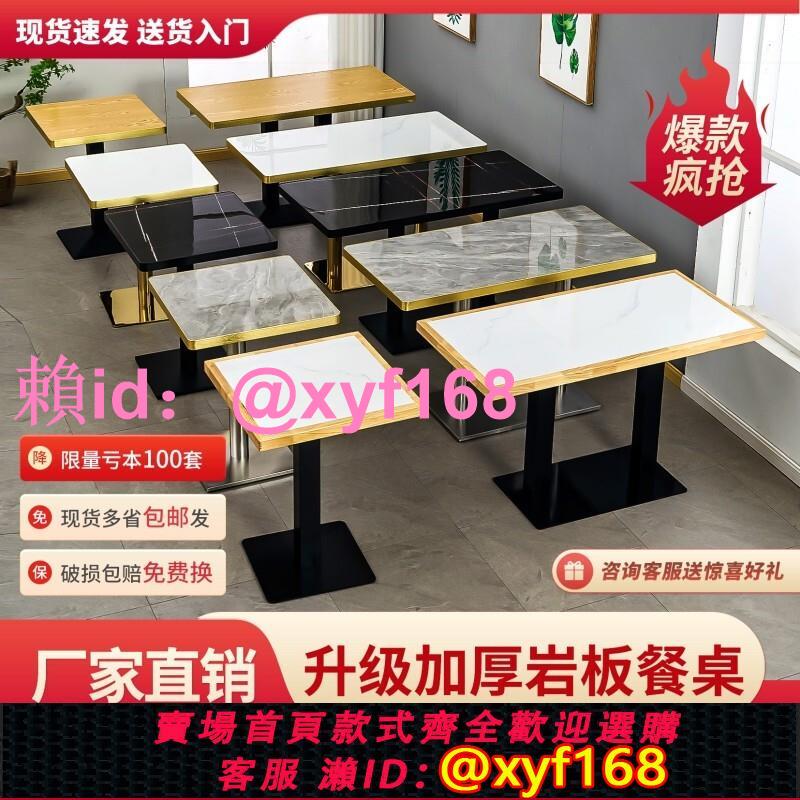 巖板金邊奶茶店咖啡廳小吃店洽談桌椅飯店餐廳餐飲商用小圓方桌子