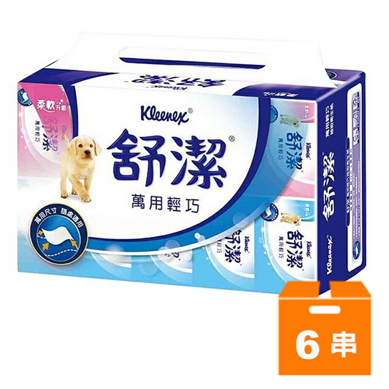 舒潔 萬用輕巧抽取衛生紙 (110抽x20包)x6串/箱【康鄰超市】