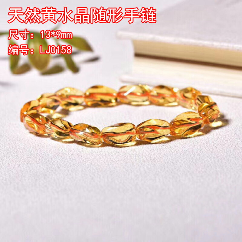 天然黃水晶隨形手鏈巴西黃 轉運招財充滿貴族氣質閨蜜生日禮物