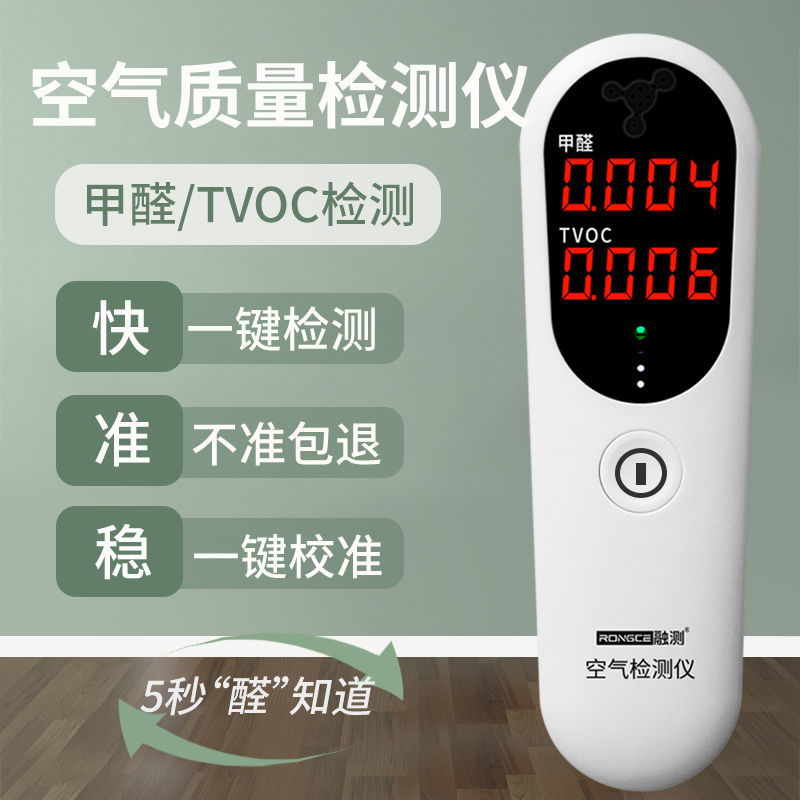 【現貨】德國進口甲醛檢測儀家用專業室內空氣質量自測試測甲醛儀器新房苯【博野五金】