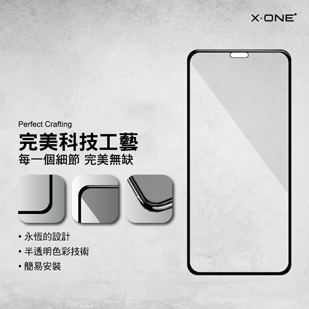 X.ONE Samsung S23 / S23+ 專用 鋼晶手機螢幕玻璃貼