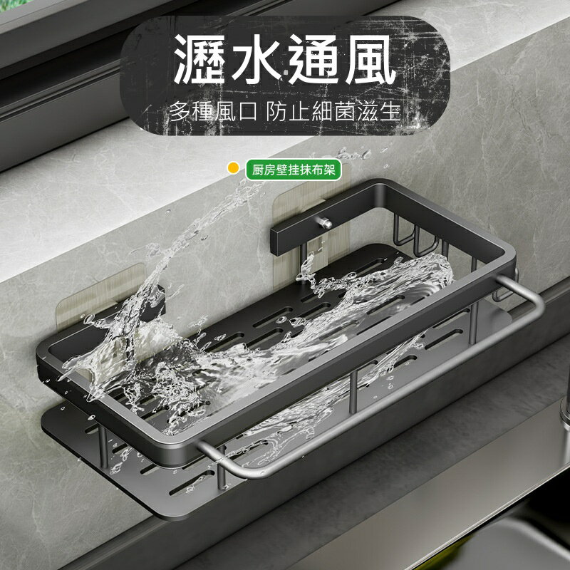 【iWork花屋】台灣現貨 廚房 收納 置物架 廚房 浴室收納 免打孔 四方籃 收納架 刀架 筷筒 鍋蓋架 無痕貼收納架 2