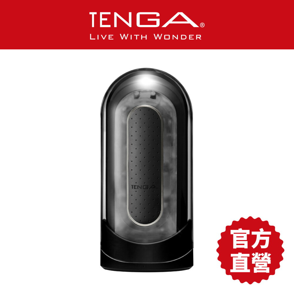 【TENGA官方直營】TENGA FLIP 0 (ZERO) [ELECTRONIC VIBRATION BLACK/震動型 高彈黑] 重複性 電動 真空側墊 超彈力 吸吮 飛機杯 日本 情趣 18禁