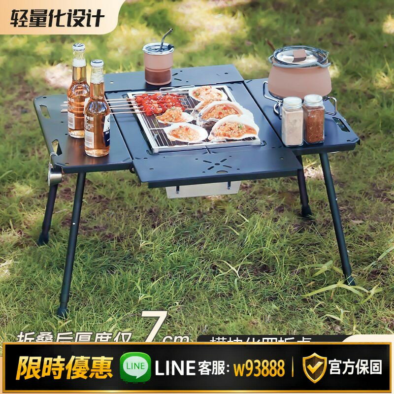 【可打統編 保固一年】戶外露營多功能igt單元桌便攜式可折疊鋁合金桌戰術桌輕量化桌子