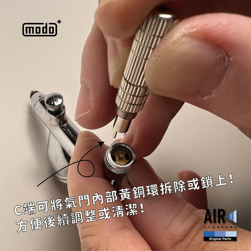 【鋼普拉】現貨 modo 摩多製造所 AIR C299 三合一噴筆救援工具 R3 R5 適用 噴筆清潔 噴筆救星 8