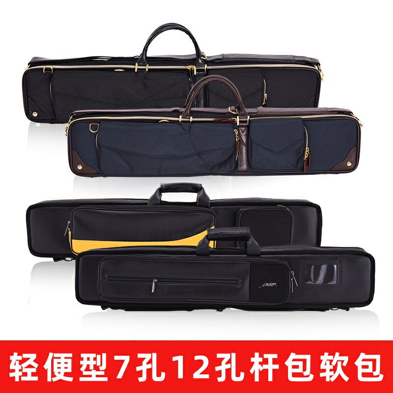 【新店特惠】【 好品質1】需宅配 撞球桿包 檯球包美洲豹檯球杆包軟包12孔九球杆包7孔檯球杆桶1/2檯球杆筒杆桶杆袋