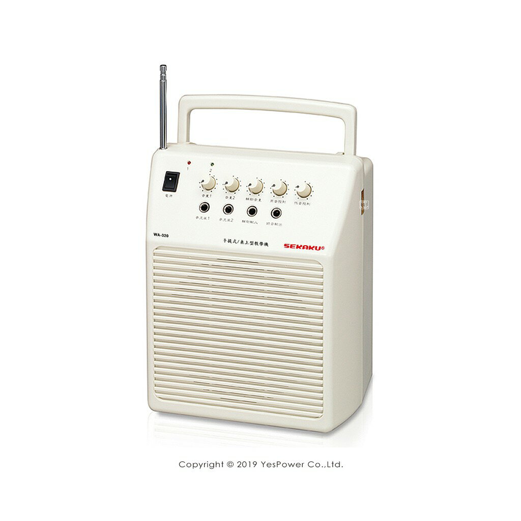 【已停產】WA-320 SEKAKU 20W 手提無線擴音機/可填充1號電池8顆或鉛酸電池/附背包
