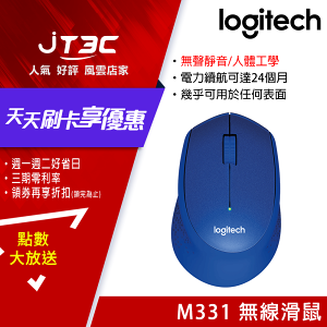 【最高22%回饋+299免運】Logitech 羅技 M331 無線滑鼠 藍色★(7-11滿299免運)