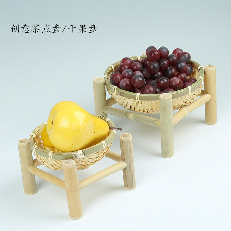 純手工果盤 四方腳架果籃酒店茶館家用收納筐瓜子簍零食盤點心籃
