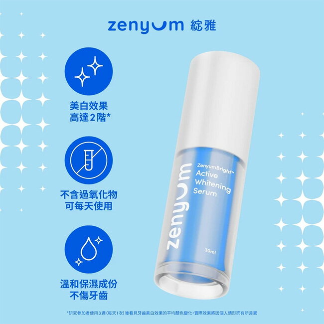ZenyumBright 亮白美齒精華液（30ml） 2