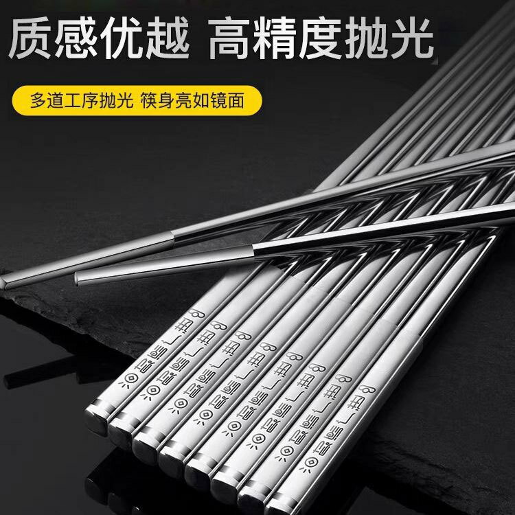 【喜挖】食品級不銹鋼筷子家用酒店防滑防燙方形金屬筷銀鐵筷子10雙家庭套 2