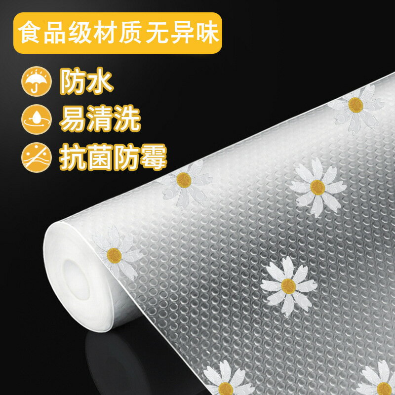 抽屜墊 櫥櫃墊 EVA材質 廚房流理台 衣櫃鞋櫃 防潮防霉 防油防水 可沖洗 不捲邊 居家收納