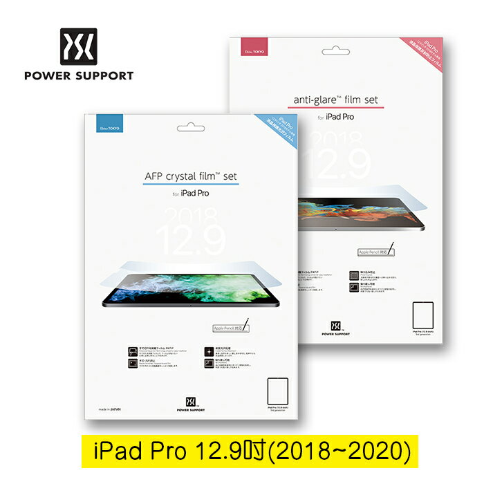 POWER SUPPORT iPad Pro 螢幕保護膜 For 12.9 吋 (2018~2021) [PRK]