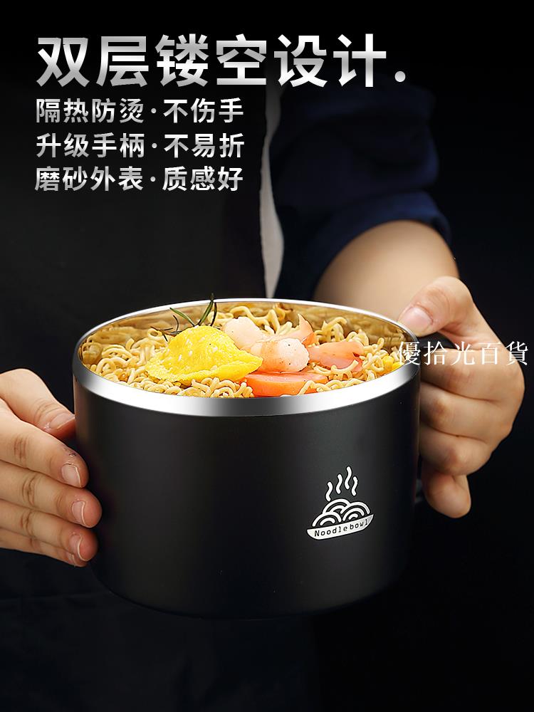 【全球優品匯】不銹鋼泡麵碗帶蓋碗宿舍用學生方便面碗泡麵飯盒個人專用飯碗上學
