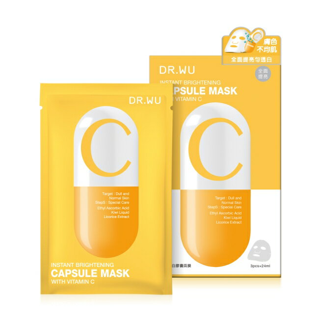 DR.WU瞬效亮白膠囊面膜3片