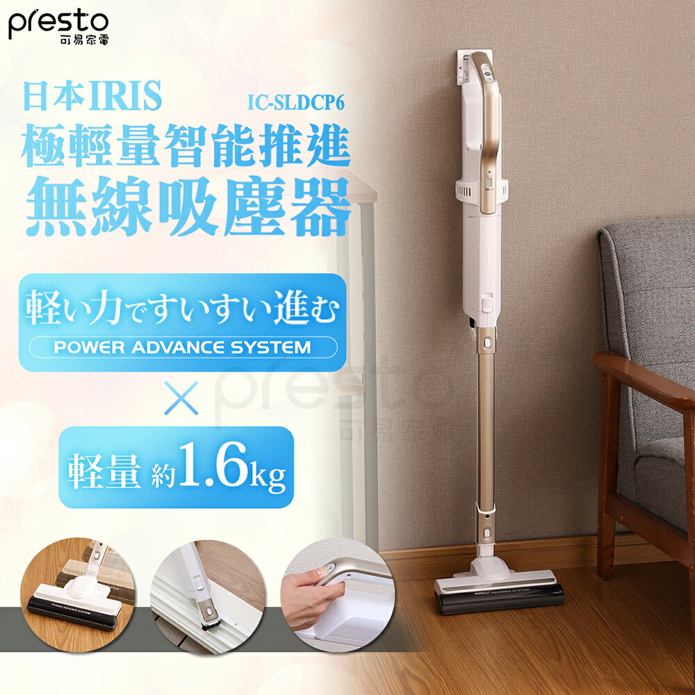 日本IRIS 輕鬆掃無線吸塵器