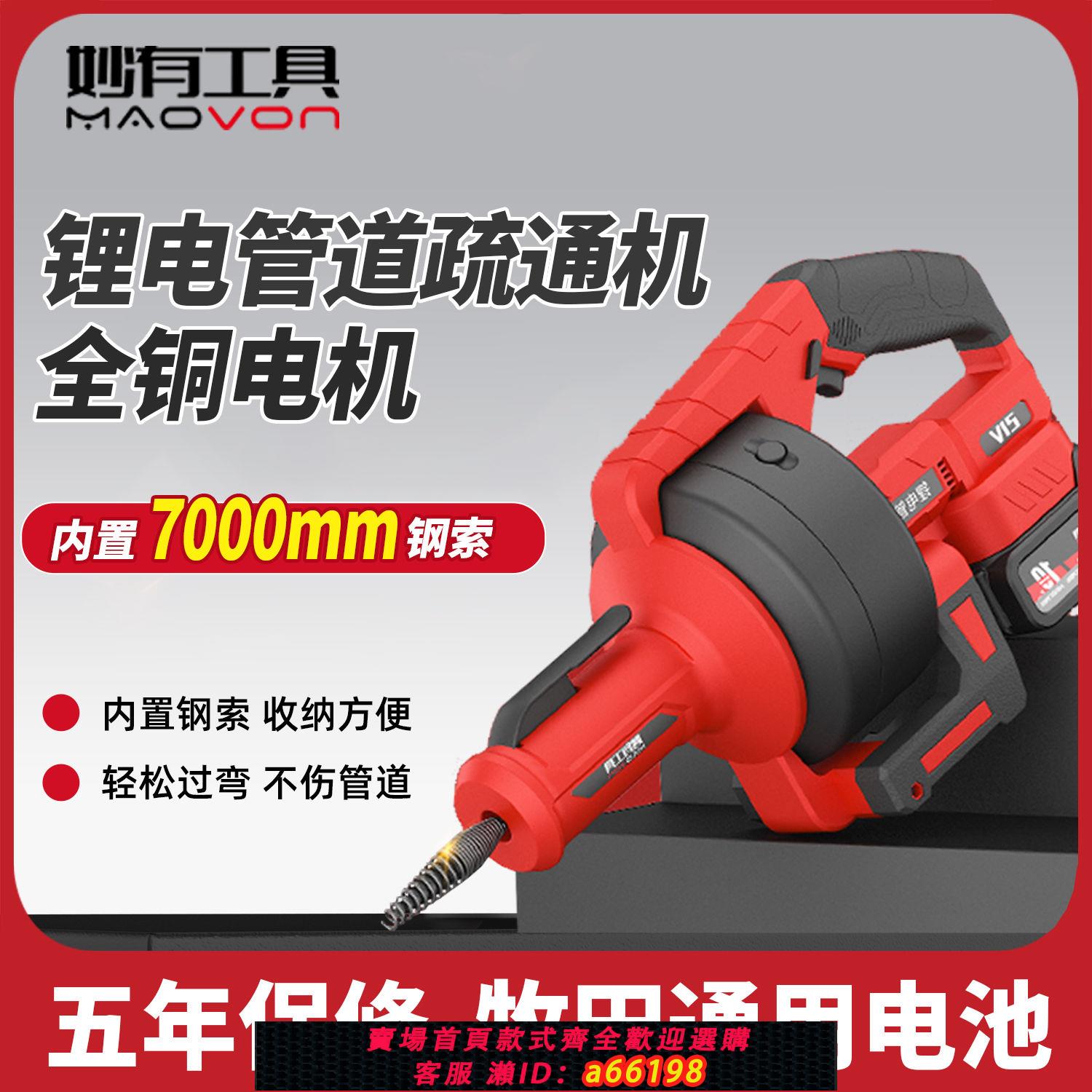 【臺灣公司 可開發票】下水道疏通神器電動管道疏通器廁所馬桶廚房地漏疏通器充電式家用
