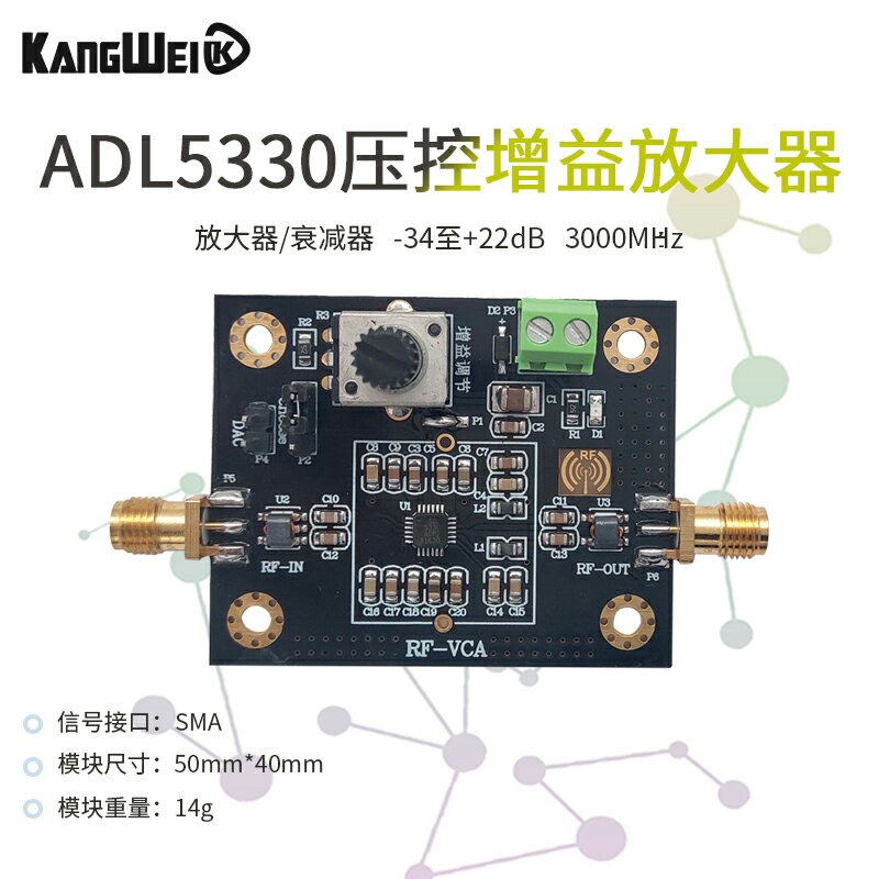 ADL5330寬帶電壓可變增益放大器模塊 20dB增益 高線性輸出功率