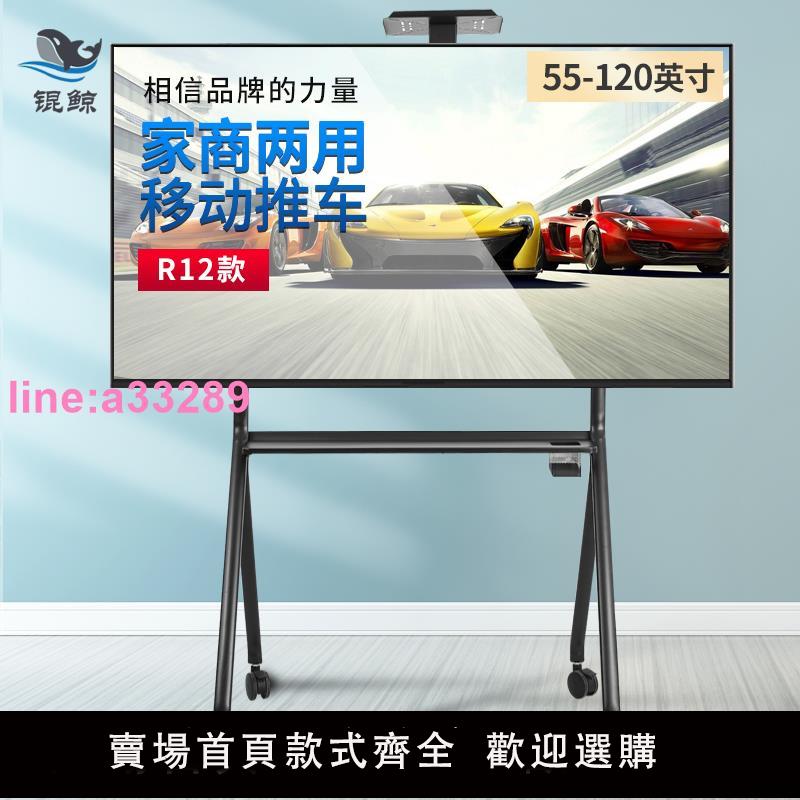 {可開發票}通用小米電視移動支架落地推車液晶幼兒園教學一體機立式希沃掛架
