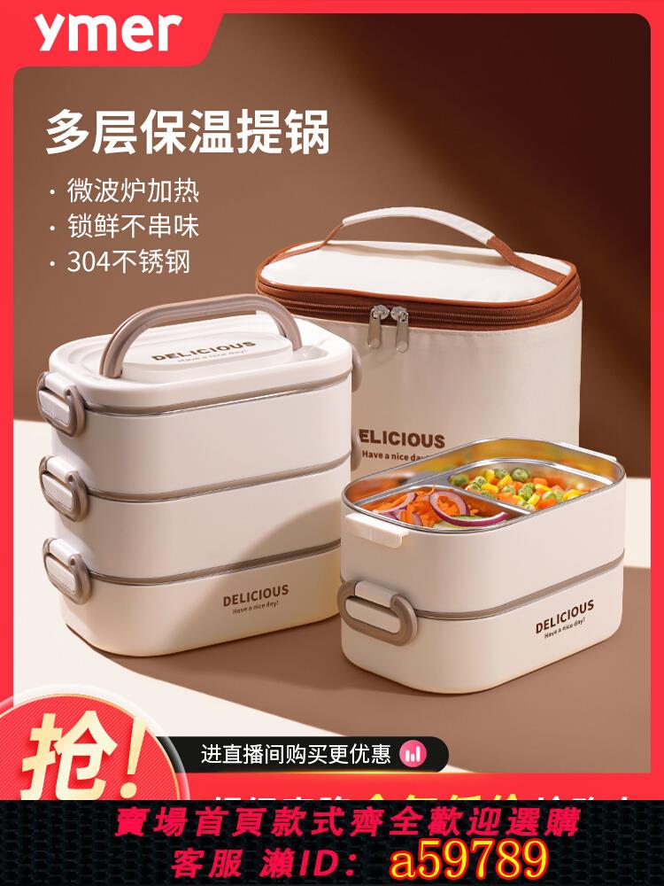 【台灣公司 可打統編】超長保溫飯盒上班族可微波爐加熱帶飯桶冬季便當盒餐盒小學生專用