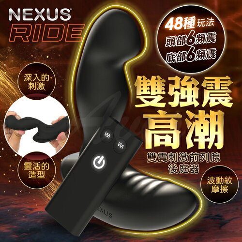 英國NEXUS｜RIDE｜雙震刺激前列腺後庭器