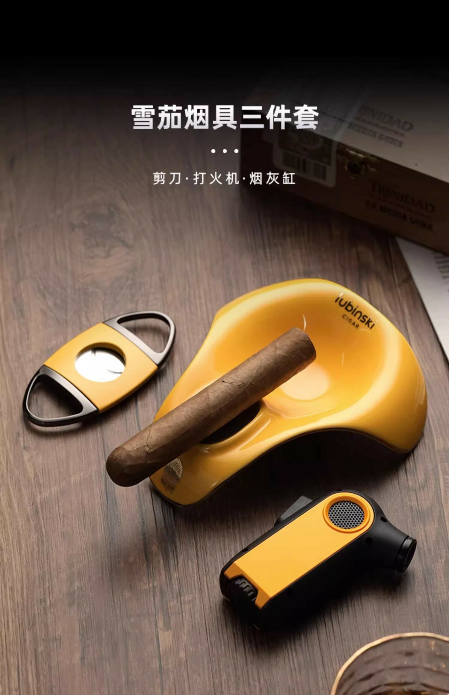 雪茄剪 VANITY FAIR雪茄剪刀防風打火機煙灰缸三件工具套裝 高檔雪茄用具
