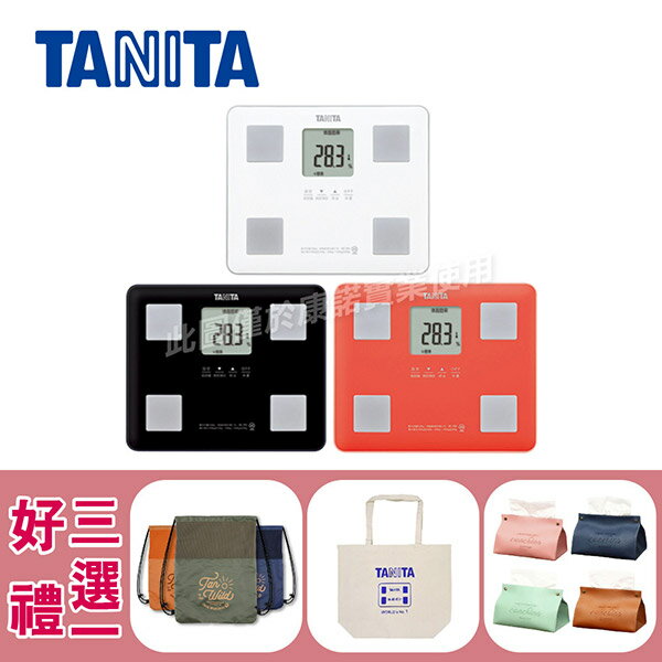 【TANITA】七合一體組成計 體脂肪計 體脂計 BC-760，好禮3選1