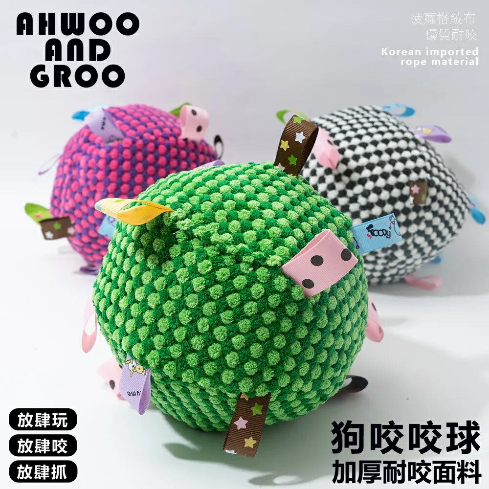 寵物玩具 俘獲狗狗玩具球 耐咬解悶發聲球 毛絨球 寵物犬玩具 金毛比熊小狗自海玩具用品 寵物磨牙球【不二雜貨】