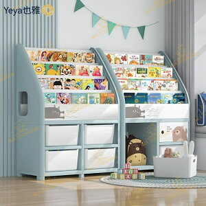兒童書架 家用落地書本收納置物架 大容量寶寶圖書櫃 繪本置物架 收納架 兒童書櫃 玩具收納 書架 兒童玩具收納櫃 繪本架