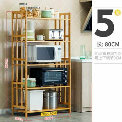 【長80五層楠竹置物架-80*38*153cm-1套/組】1.8cm厚實木落地多層儲物架-7201009