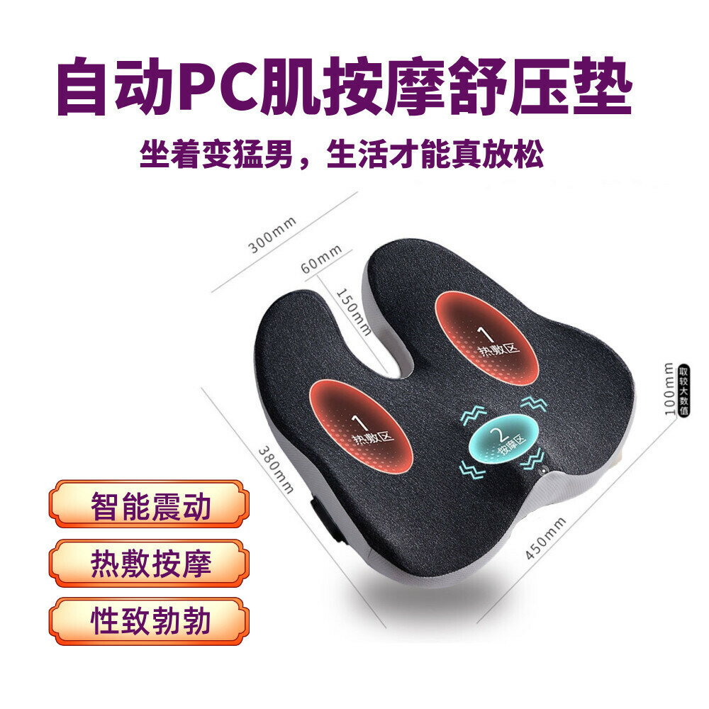 凱格爾PC肌訓練器電動款盆骨底盤提肛縮緊器真男人的選擇
