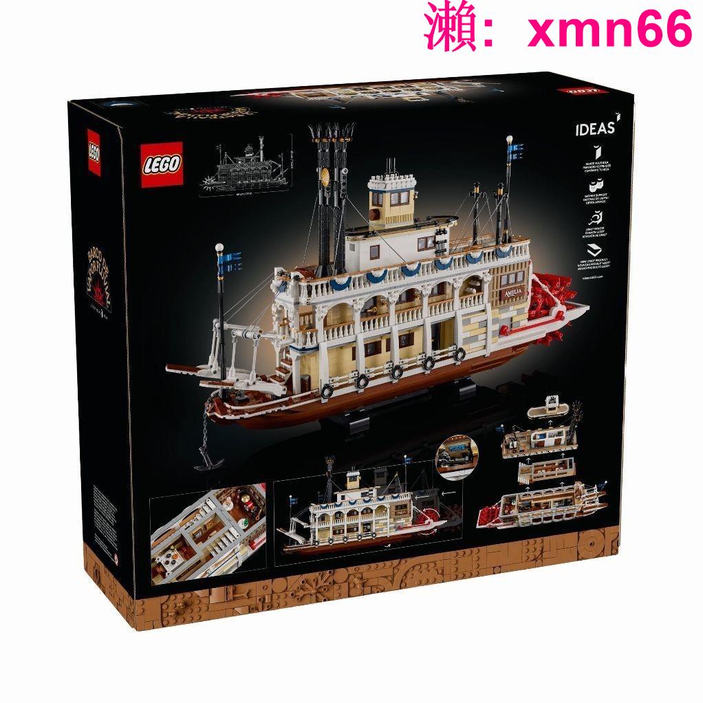 【LEGO】樂高IDEAS創意系列21356運河蒸汽船兒童益智拼搭積木玩具禮物