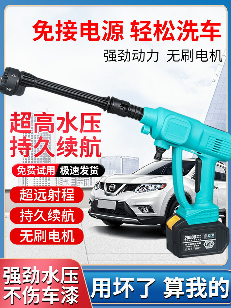 【現貨】適配大藝電池無線洗車槍家用高壓電動水槍充電式清洗車神器強力【博野五金】