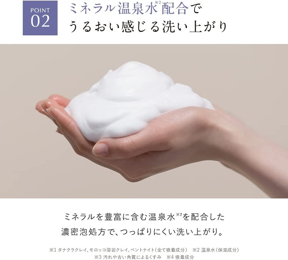日本製 DROAS 泥 洗面乳 卸粧凝露 洗顏乳 卸妝乳 礦物泥 角栓 角質 毛孔清潔 臉部清潔 吸附髒污【小福部屋】 4