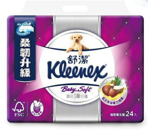 【現貨】KLEENEX舒潔三層抽取式衛生紙110抽X 20 包