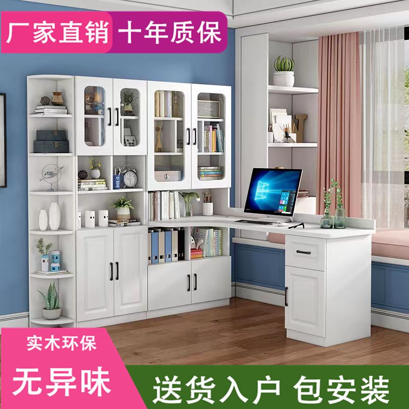 電腦臺式桌書桌書架一體學生家用臥室實木書櫃組合學習轉角寫字桌